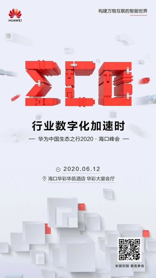 華為攜手金盤科技 打造數字工廠ICT底座，開啟數字化轉型新篇章